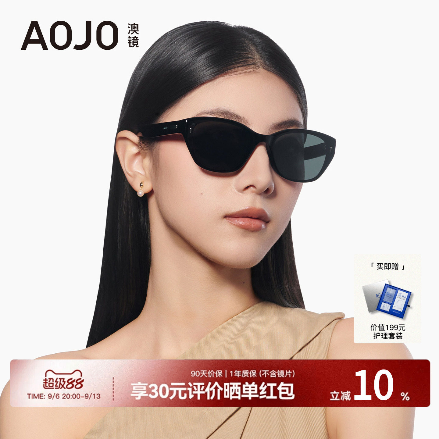 AOJO猫眼墨镜女26新款高级感茶黑色太阳镜玳瑁棕偏光AJ108SN205
