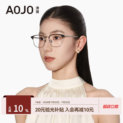 AOJO澳镜时尚商务轻钛金属眼镜架女可配度数半框镜框男AJ104FM208