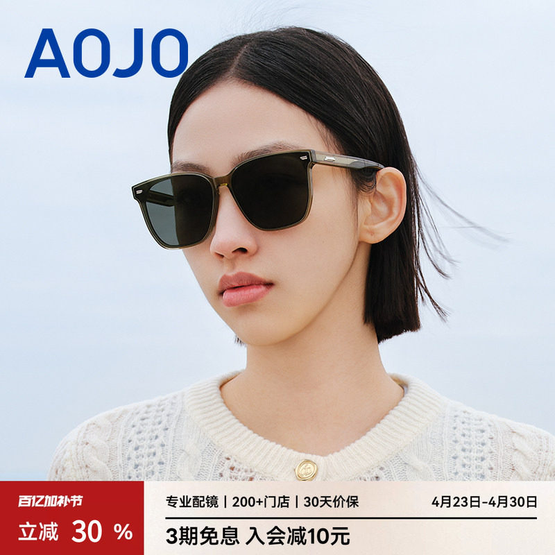 AOJO澳镜新款防紫外线墨镜女时尚潮流太阳镜男AJ105SK256