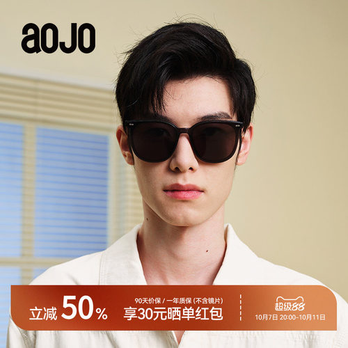 aojo墨镜新品防紫外线男女款