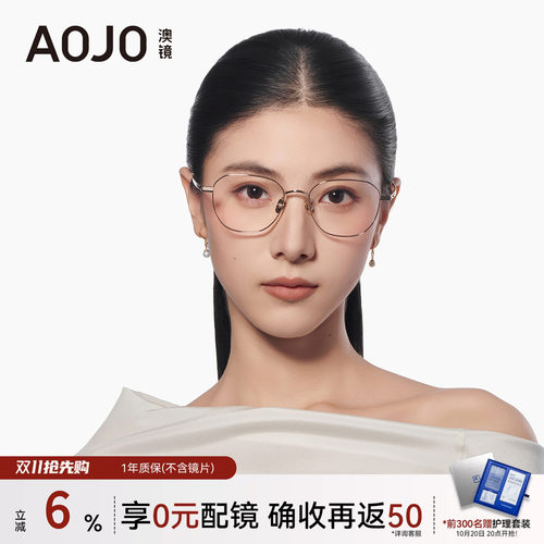 AOJO澳镜高智金丝钛架镜框超轻眼镜近视女度数可配AJ101FN005