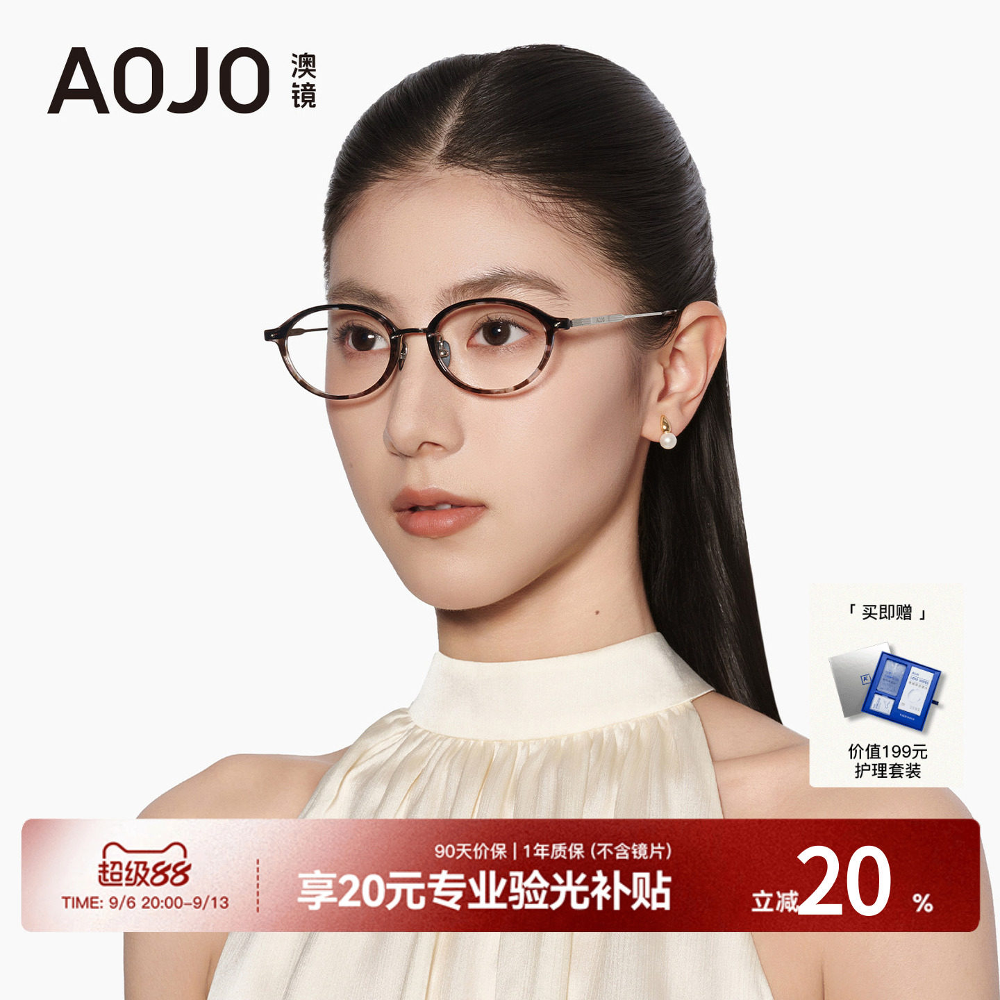 AOJO澳镜时尚百搭玳瑁色眼镜框可配度数近视眼镜架AJ101FM009图片