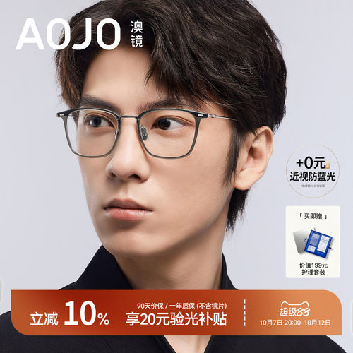 AOJO澳镜眼镜框女方圆脸素颜眼镜显脸小近视女度数可配AJ101FN024