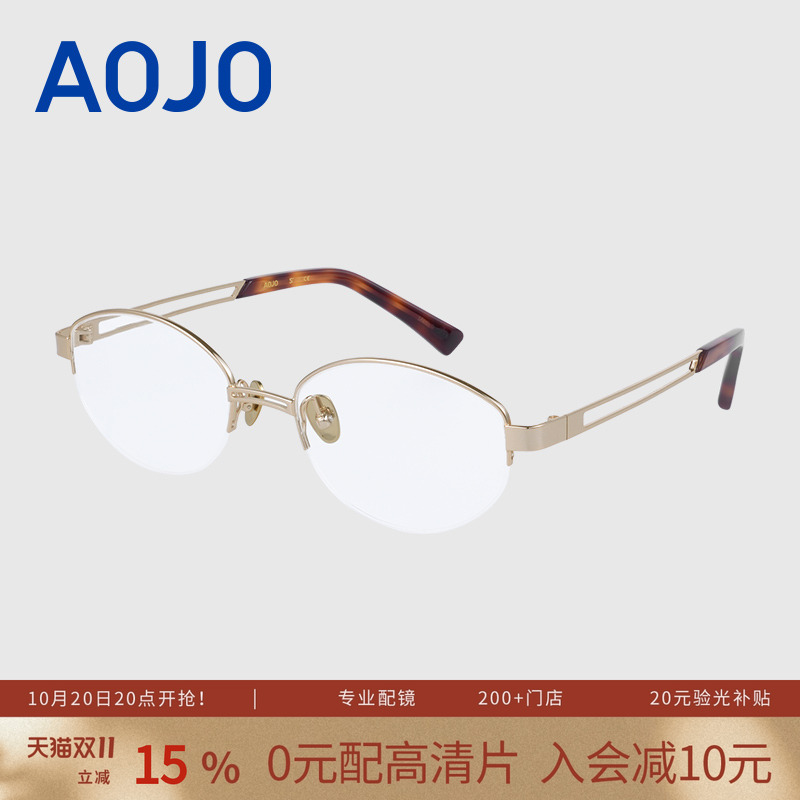 AOJO澳镜无框眼镜架女可配度数时尚钛金属眼镜框AJ101FM051