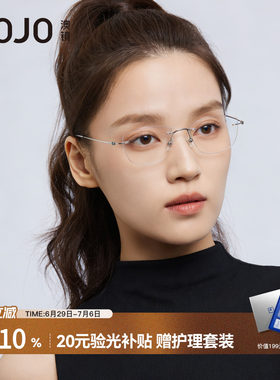 AOJO澳镜无框眼镜架女可配度数时尚钛金属眼镜框AJ108FM332