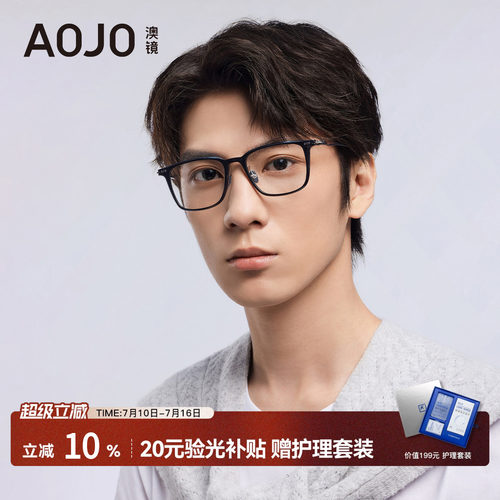 AOJO澳镜方形素颜眼镜显脸小适合方圆脸近视女度数可配AJ102FN102