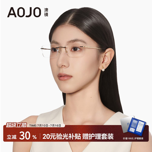 斯文感爆棚的无边窄框，钛材质轻盈舒适