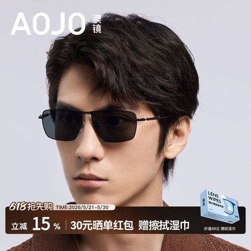 AOJO澳镜墨镜女2026新款防晒开车眼镜防强光太阳镜AJ202SN353