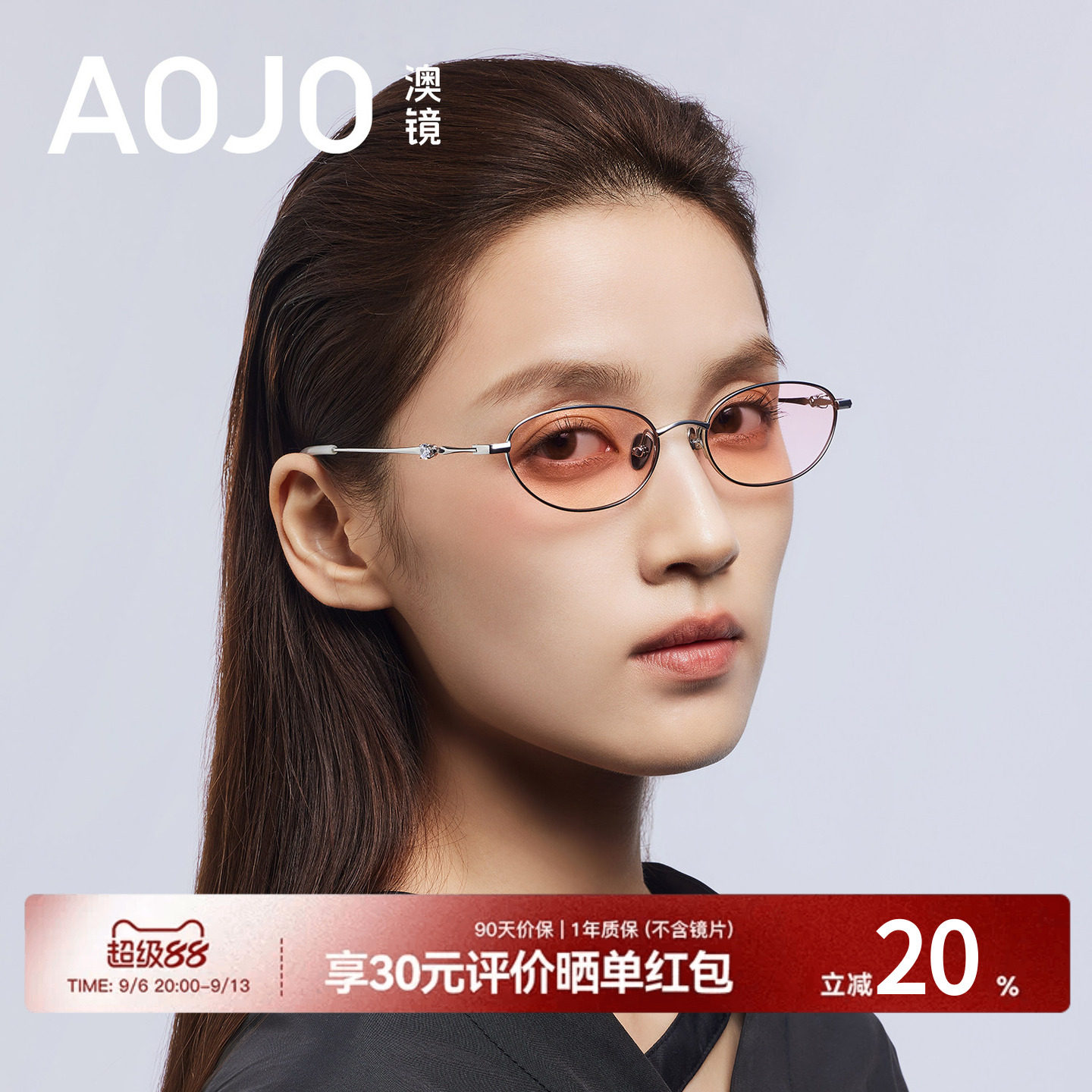 AOJO墨镜高智感书呆子眼镜女26新款高清彩色茶色橙色AJ107SN118图片