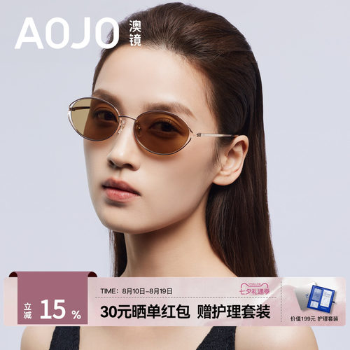 AOJO澳镜老钱风墨镜椭圆框太阳眼镜女2026新款防紫外线AJ107SN102
