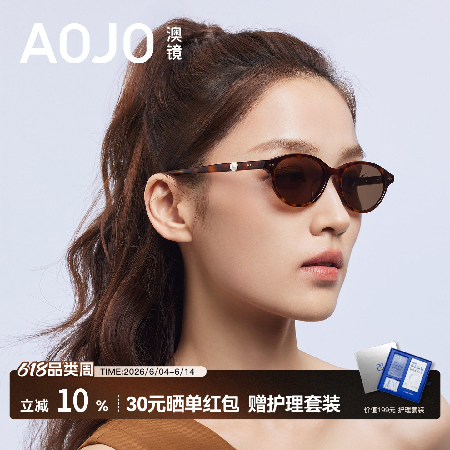 AOJO澳镜墨镜女款2026新款高级感防晒防紫外线太阳眼镜AJ108SN201