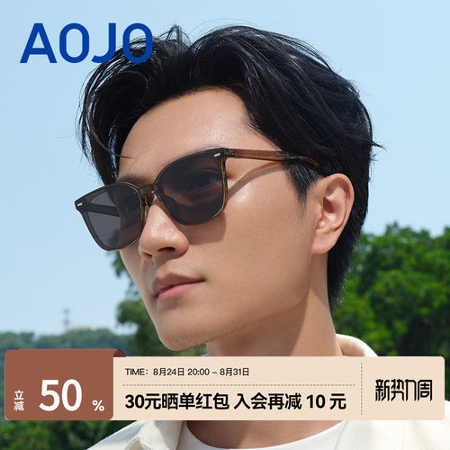 AOJO澳镜太阳眼镜女防紫外线新款高级感时尚防晒墨镜男AJ105SK270