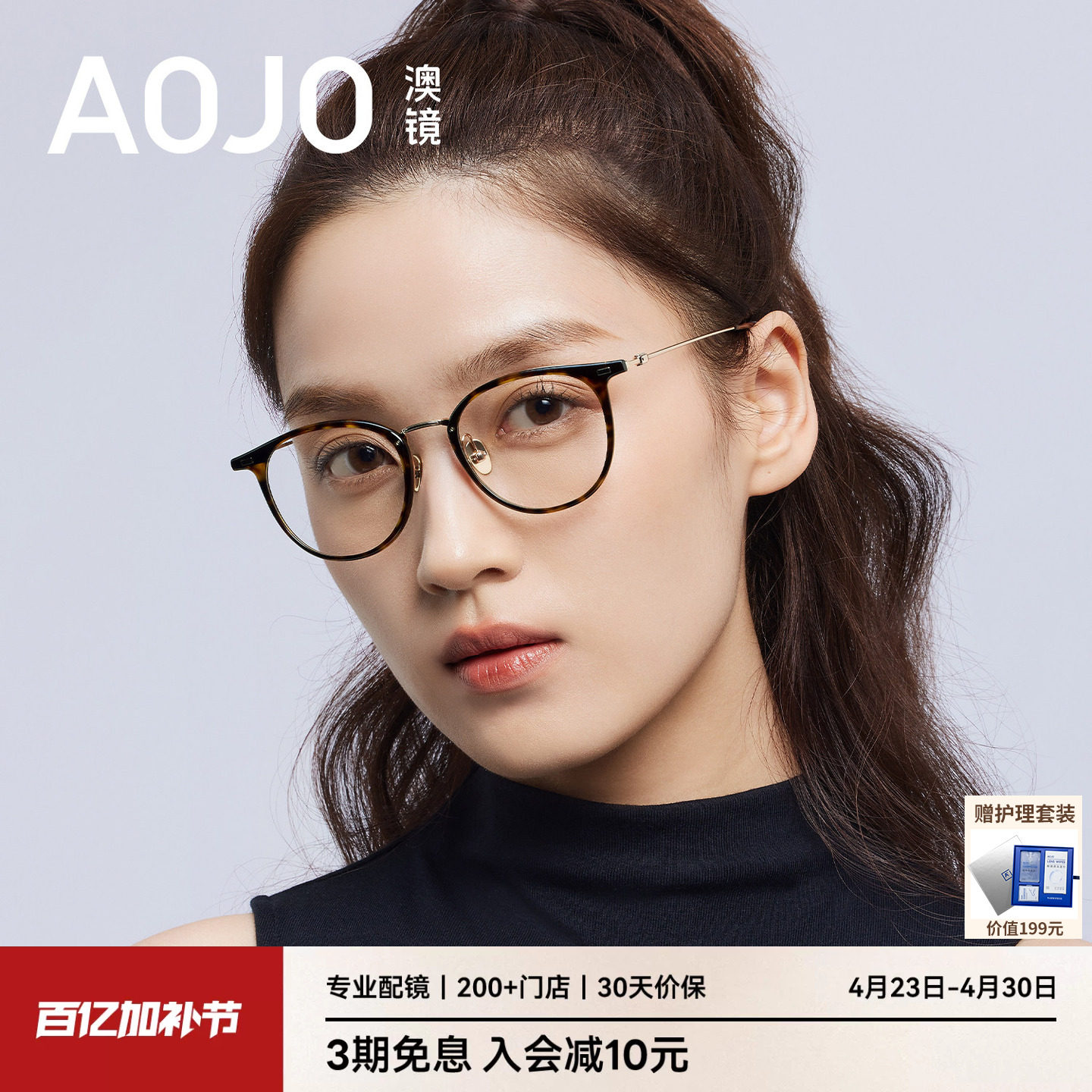 AOJO澳镜玳瑁色圆框眼镜超轻细框女眼镜近视女度数可配AJ101FN021