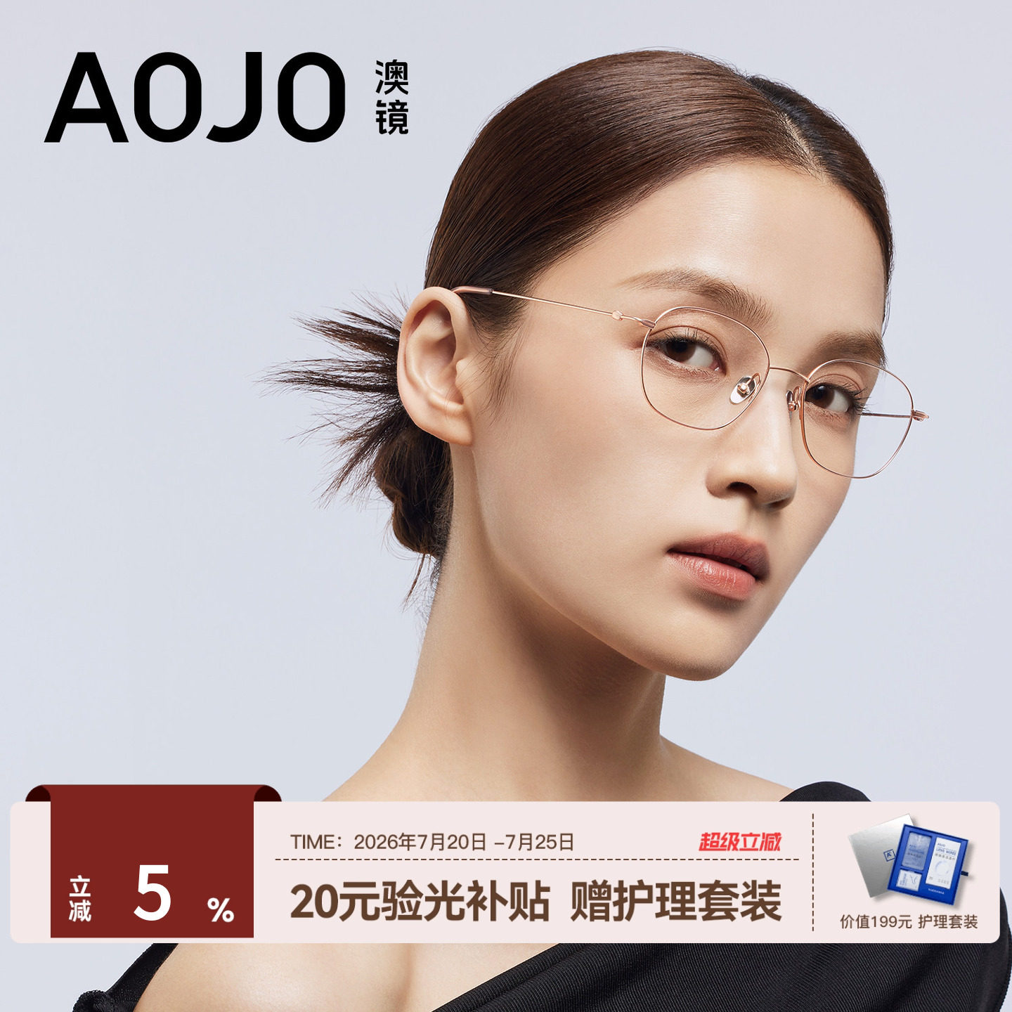 AOJO澳镜新品光学近视眼镜镜框7g超轻钛金属架细框AJ108FN313