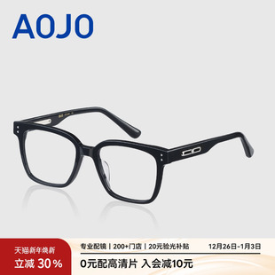 AOJO澳镜方框眼镜架适合大脸 眼镜框板材方框眼镜架AJ105FJ263