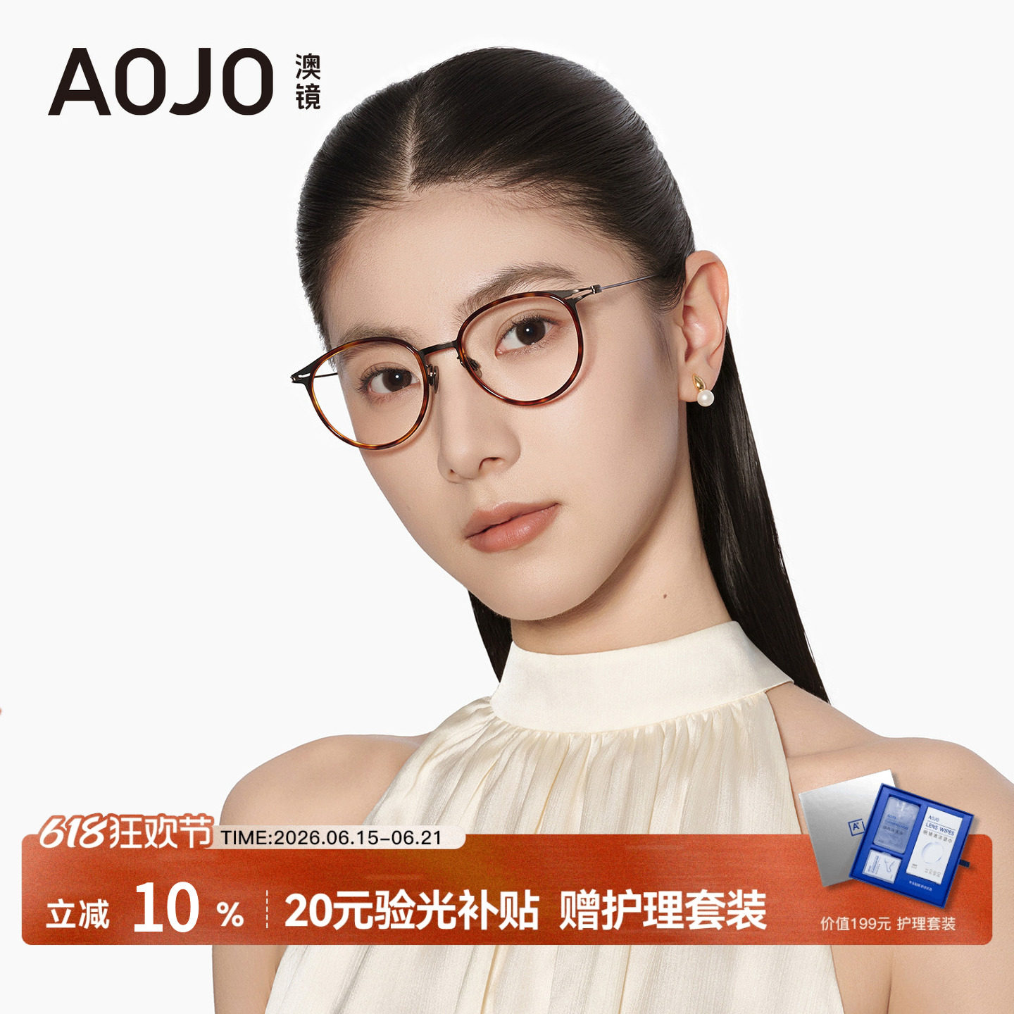 AOJO澳镜圆框眼镜超轻细框复古玳瑁镜架近视女度数可配AJ108FM308