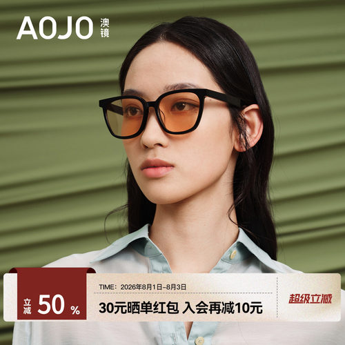 AOJO墨镜2022新品时尚防紫外线