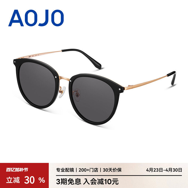 AOJO澳镜太阳镜遮脸AJ101SG001圆框镜遮脸防紫外线男女墨镜