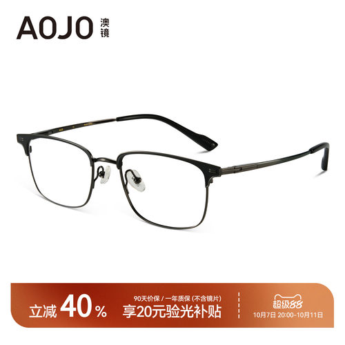 AOJO澳镜新品时尚商务钛金属镜框超轻近视眼镜框男AJ104FK204