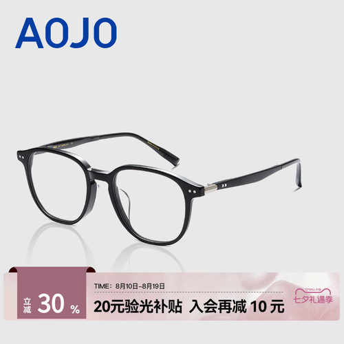 AOJO轻盈材质眼镜0元配镜