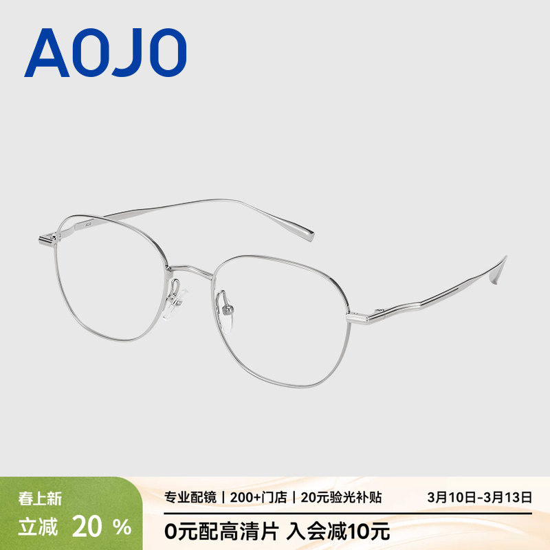 AOJO澳镜时尚百搭超轻钛金属眼镜架减龄显瘦眼镜框AJ108FK604