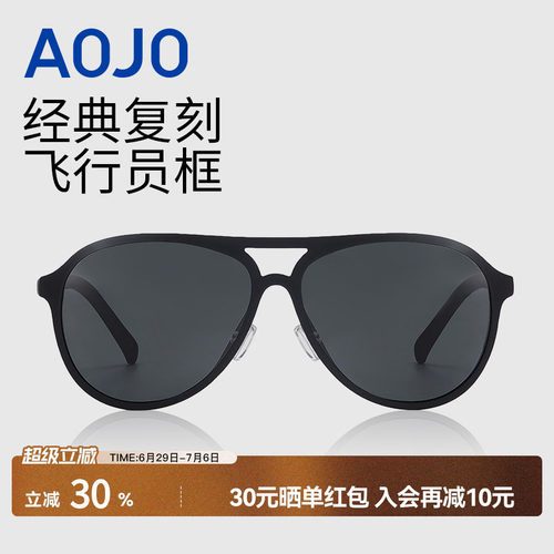 AOJO复古钓鱼驾驶飞行员墨镜