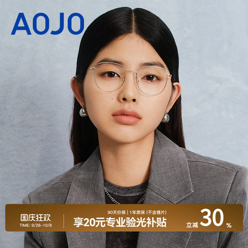 AOJO钛金属可配近视眼镜框