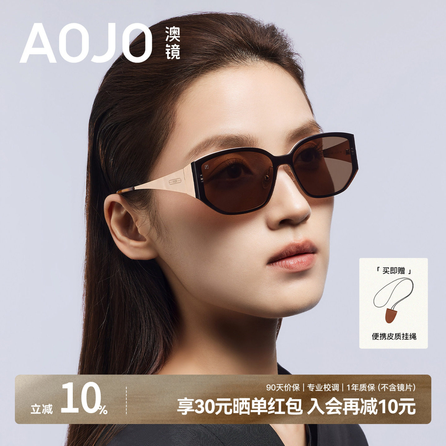 26新款AOJO墨镜女款方圆脸轻舒适黑色太阳镜百搭显脸小AJ107SN109