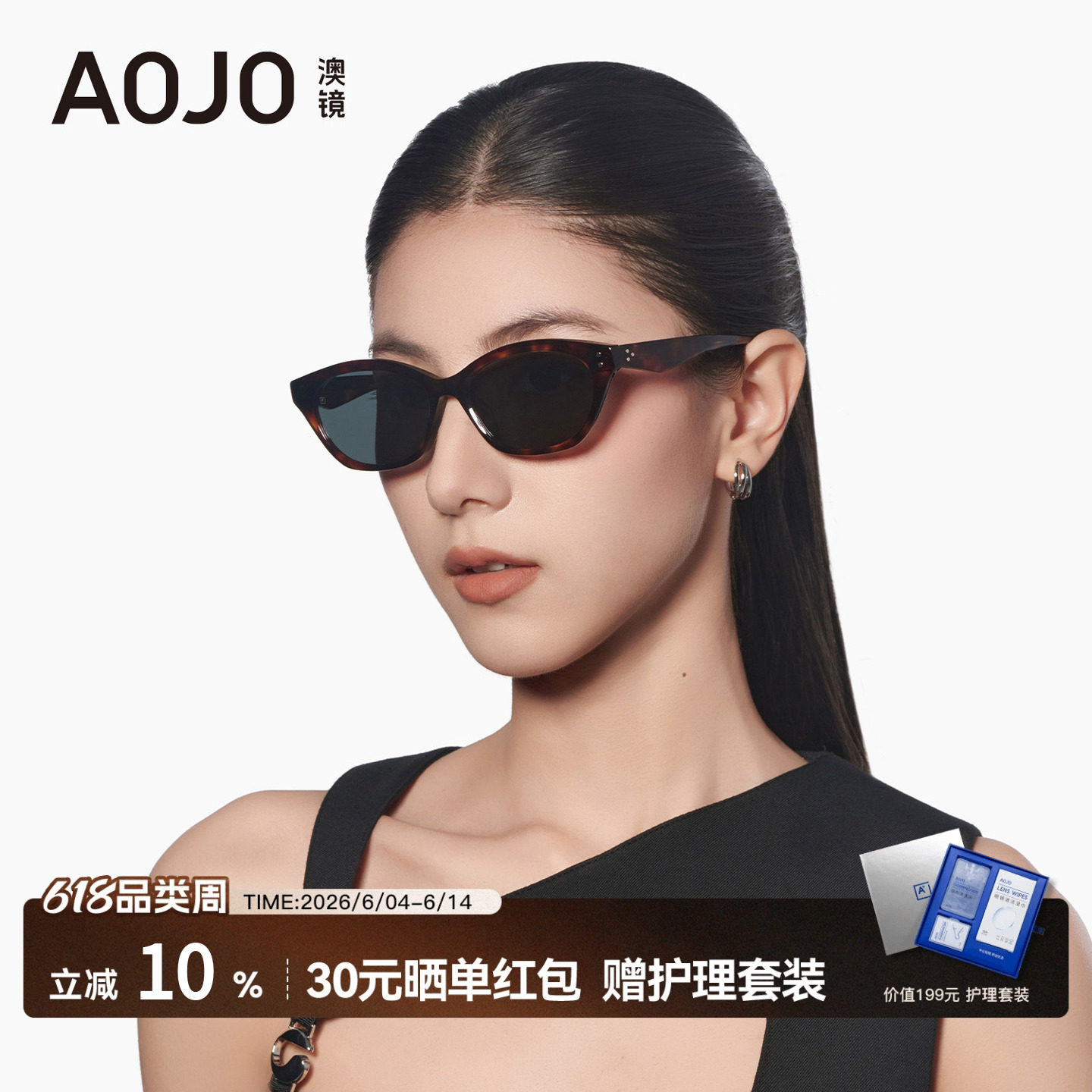 AOJO澳镜猫眼墨镜女2026新款时尚开车专用复古太阳镜AJ108SN221