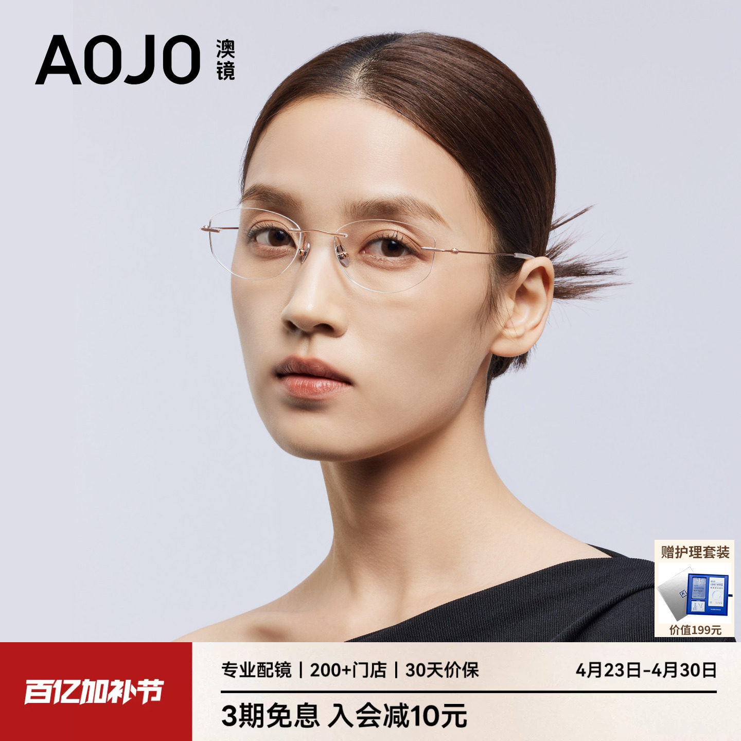 AOJO澳镜超轻眼镜框钛金属架无边框眼镜近视女度数可配AJ104FN203