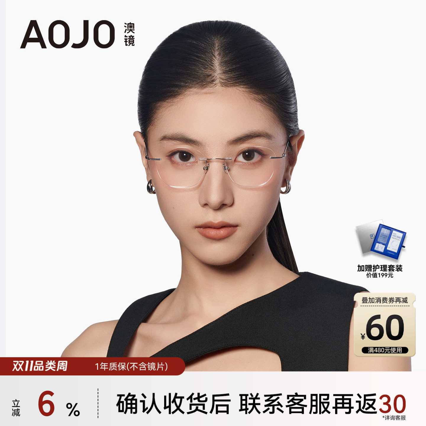 AOJO澳镜超轻眼镜框钛金属架无边框眼镜近视女度数可配AJ104FN203