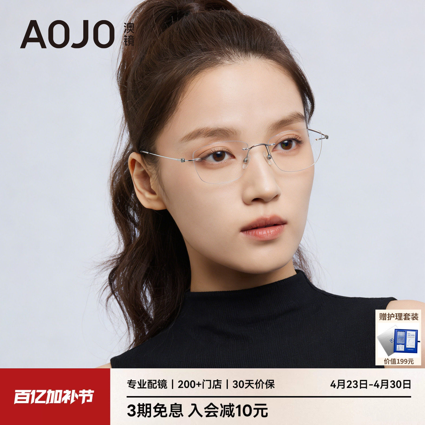 AOJO澳镜无框眼镜架女可配度数时尚钛金属眼镜框AJ108FM332