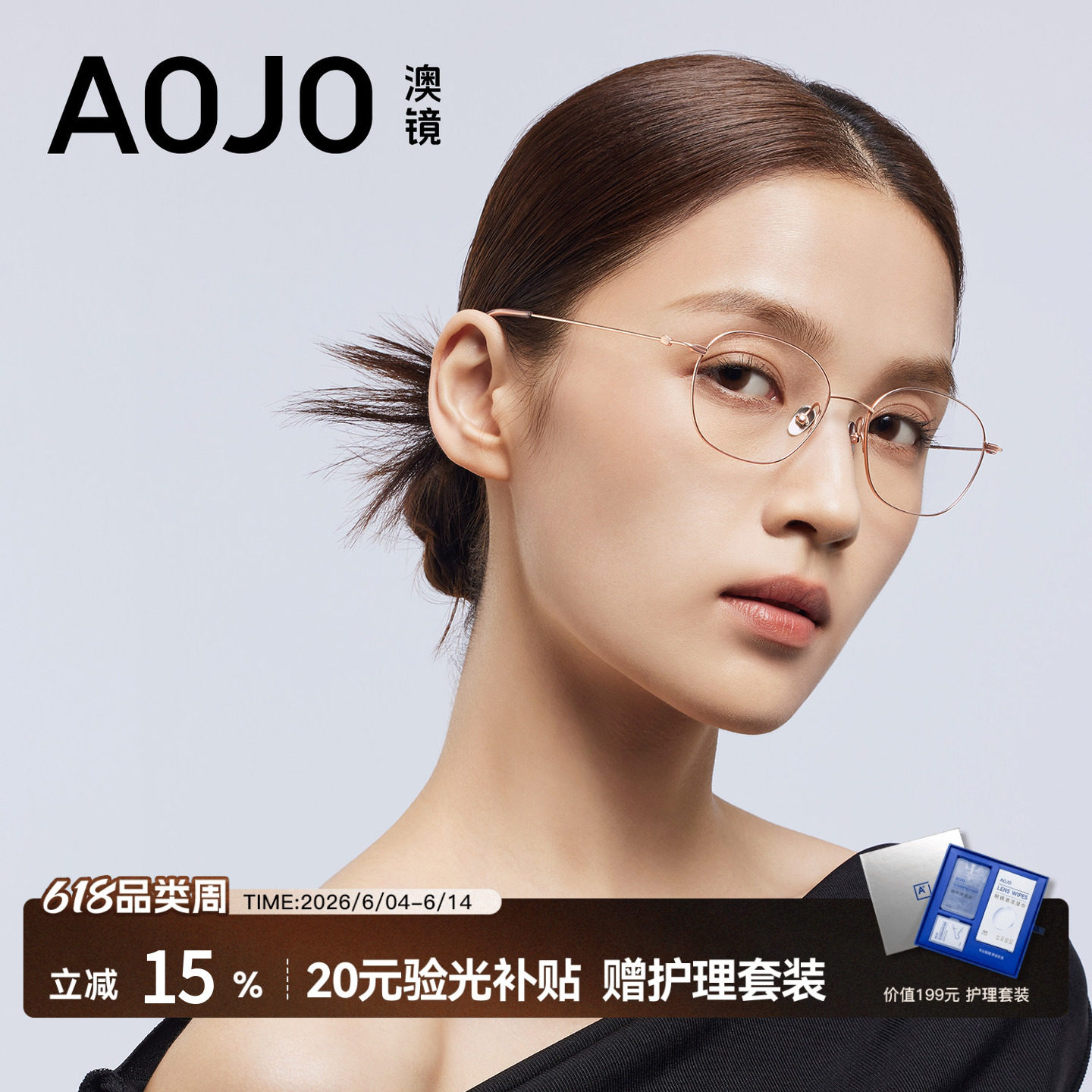 AOJO澳镜新品光学近视眼镜镜框7g超轻钛金属架细框AJ108FN313