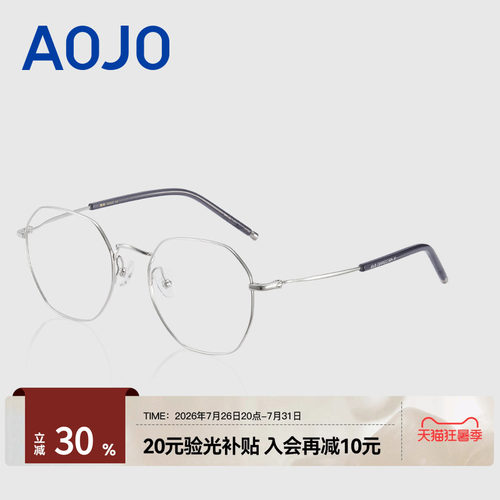 aojo多边形钛金属可配近视眼镜架
