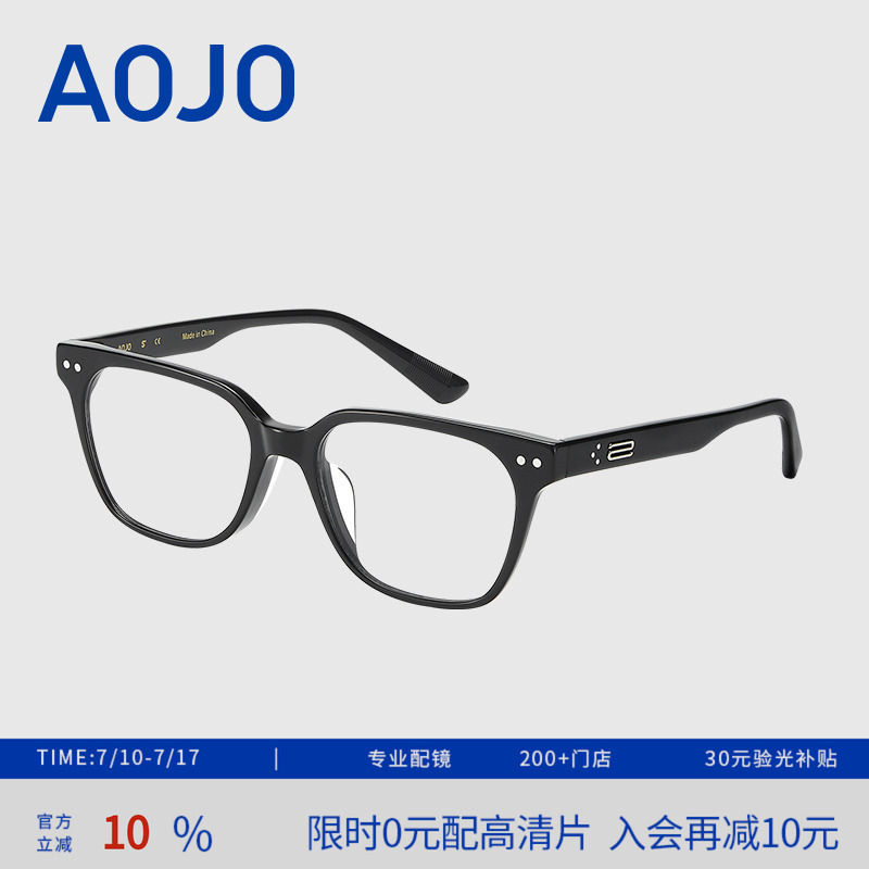 AOJO新品时尚百搭方形板材眼镜架女可配度数近视镜框男AJ101FK020