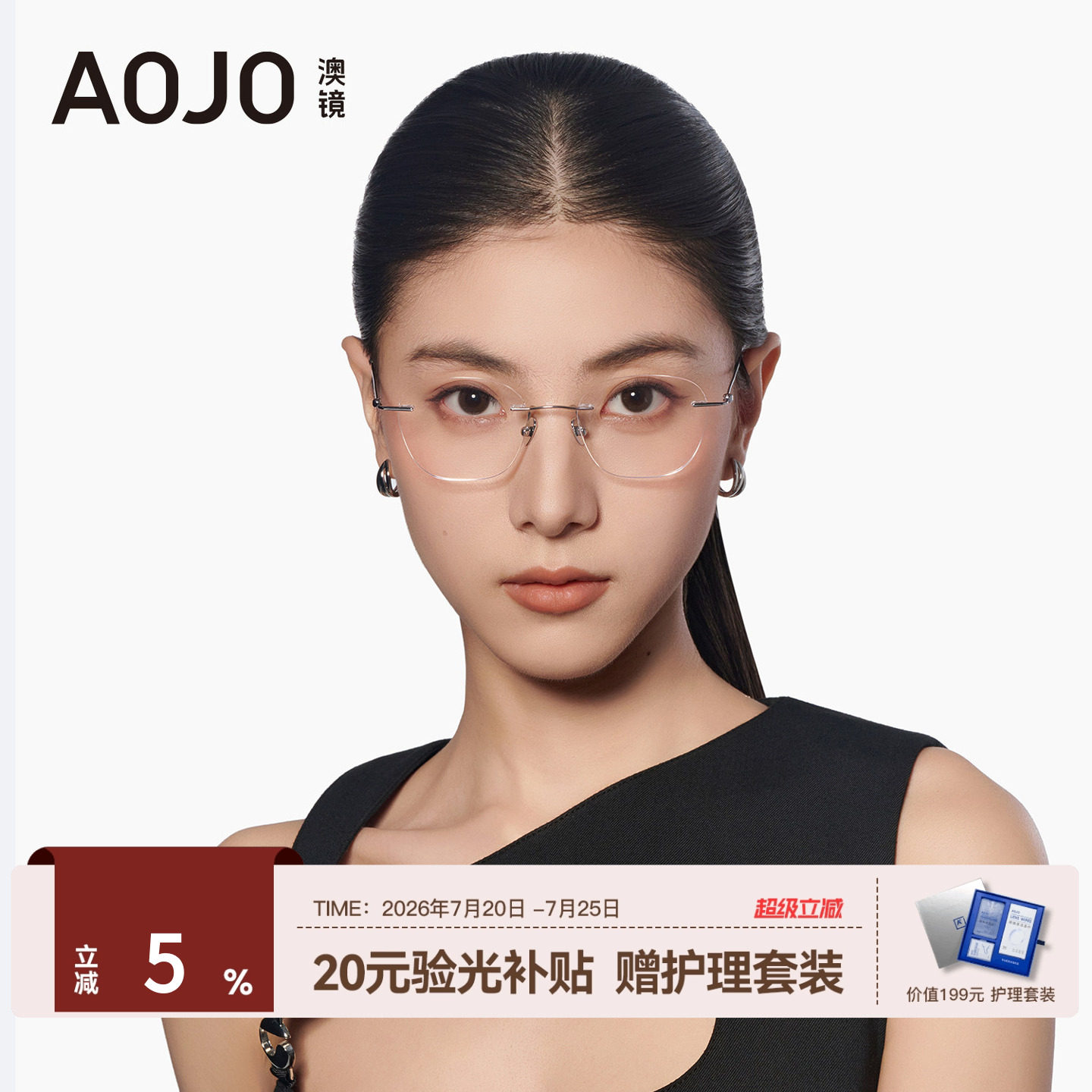 AOJO澳镜超轻眼镜框钛金属架无边框眼镜近视女度数可配AJ104FN203