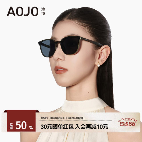 AOJO澳镜新款防紫外线墨镜可折叠防晒便携太阳眼镜AJ105SK269