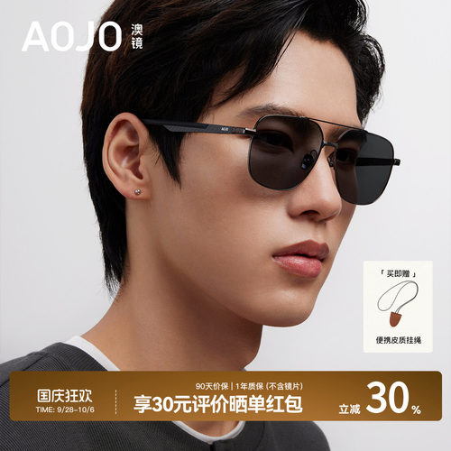AOJO澳镜防晒飞行员太阳镜高级感墨镜防强光开车眼镜AJ202SM353