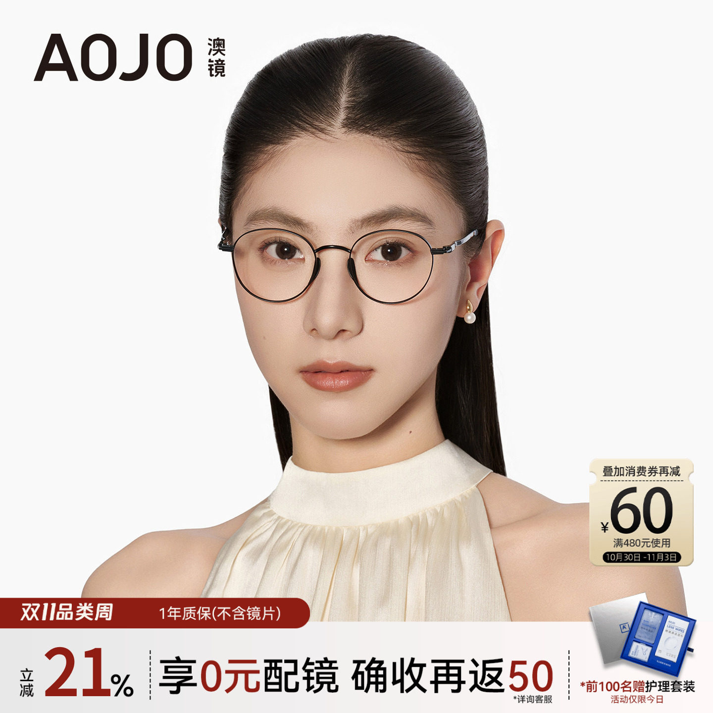 AOJO澳镜轻盈舒适轻钛金属眼镜架可配度数近视镜框男女AJ102FM108