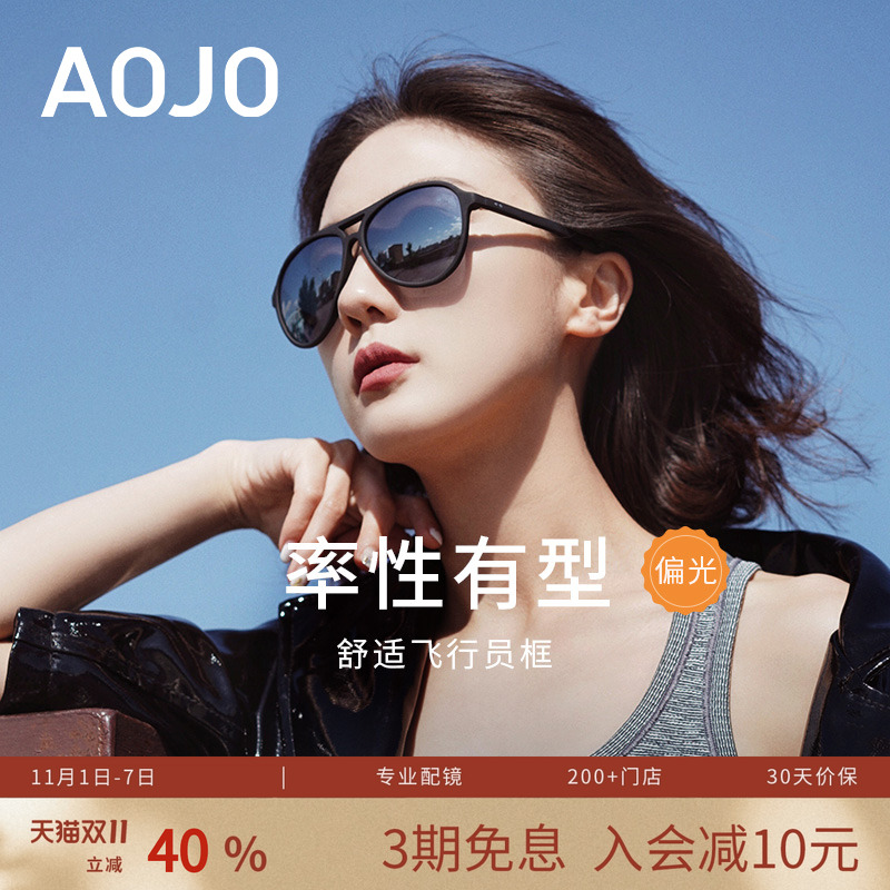 AOJO澳镜墨镜SA1600004偏光防紫外线男女个性开车遮脸太阳镜