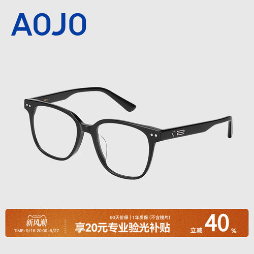 AOJO澳镜新品时尚通勤百搭方圆框板材镜框近视眼镜AJ101FK017