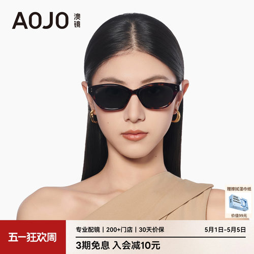 【520礼物】AOJO澳镜猫眼墨镜女2026款时尚复古太阳镜AJ108SN221