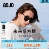 Товары от aojo眼镜旗舰店
