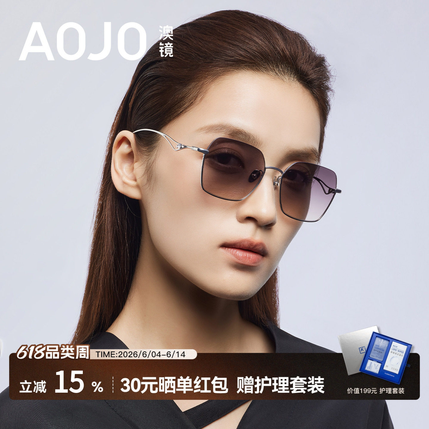 AOJO澳镜潮流时尚眼镜墨镜太阳眼镜女2026新款高级感AJ107SN105