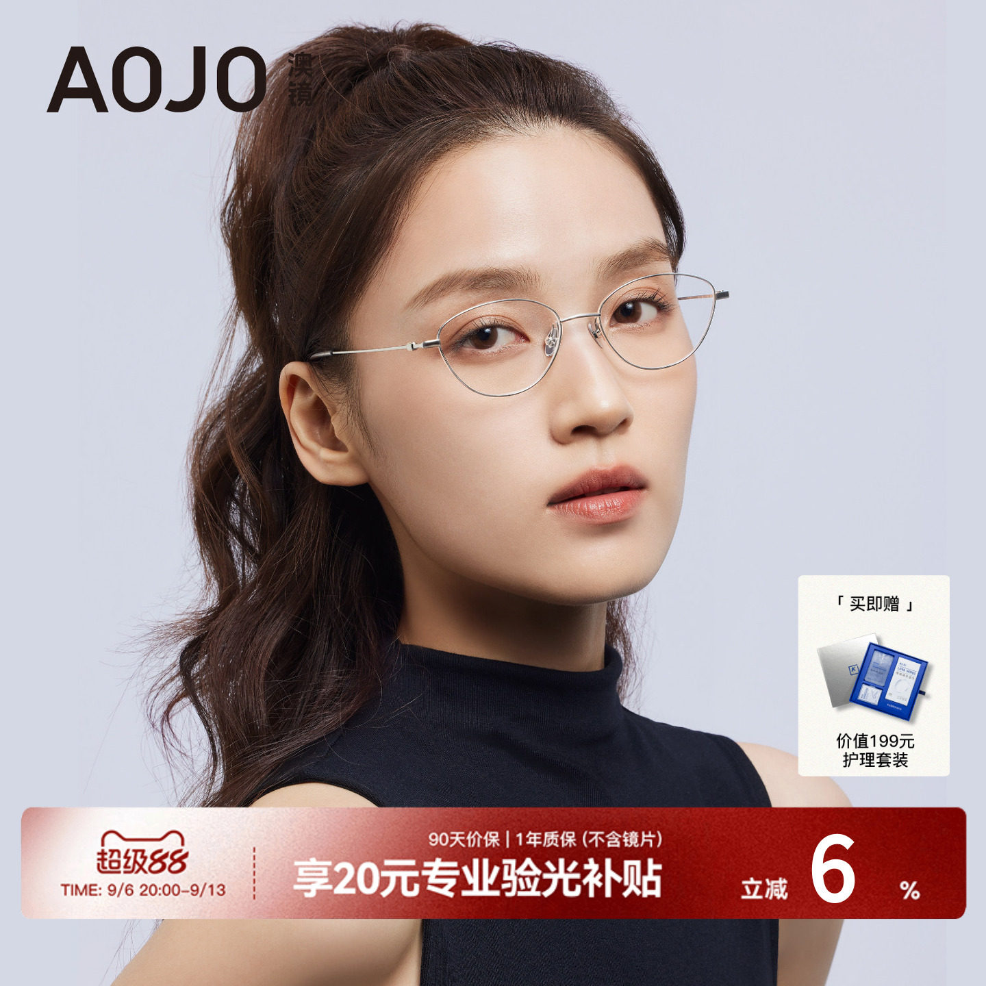 AOJO澳镜金丝高智感猫眼眼镜框超轻小框近视女度数可配AJ101FN041图片