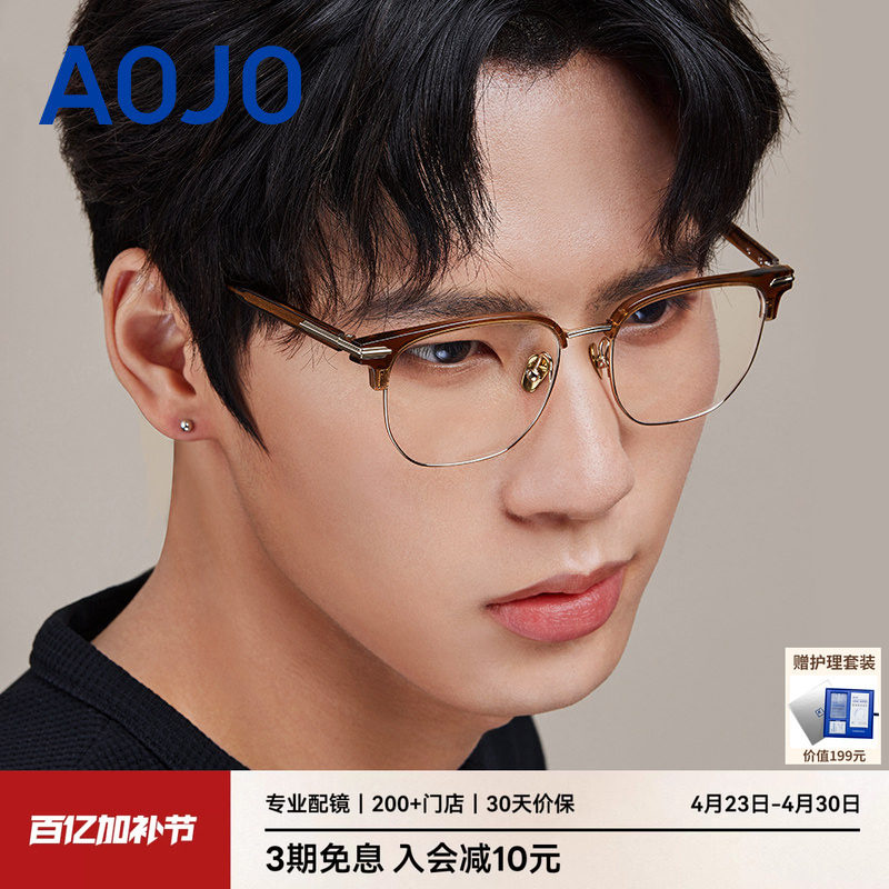 AOJO澳镜可配度数近视眼镜架时尚轻商务气质镜框AJ101FM016