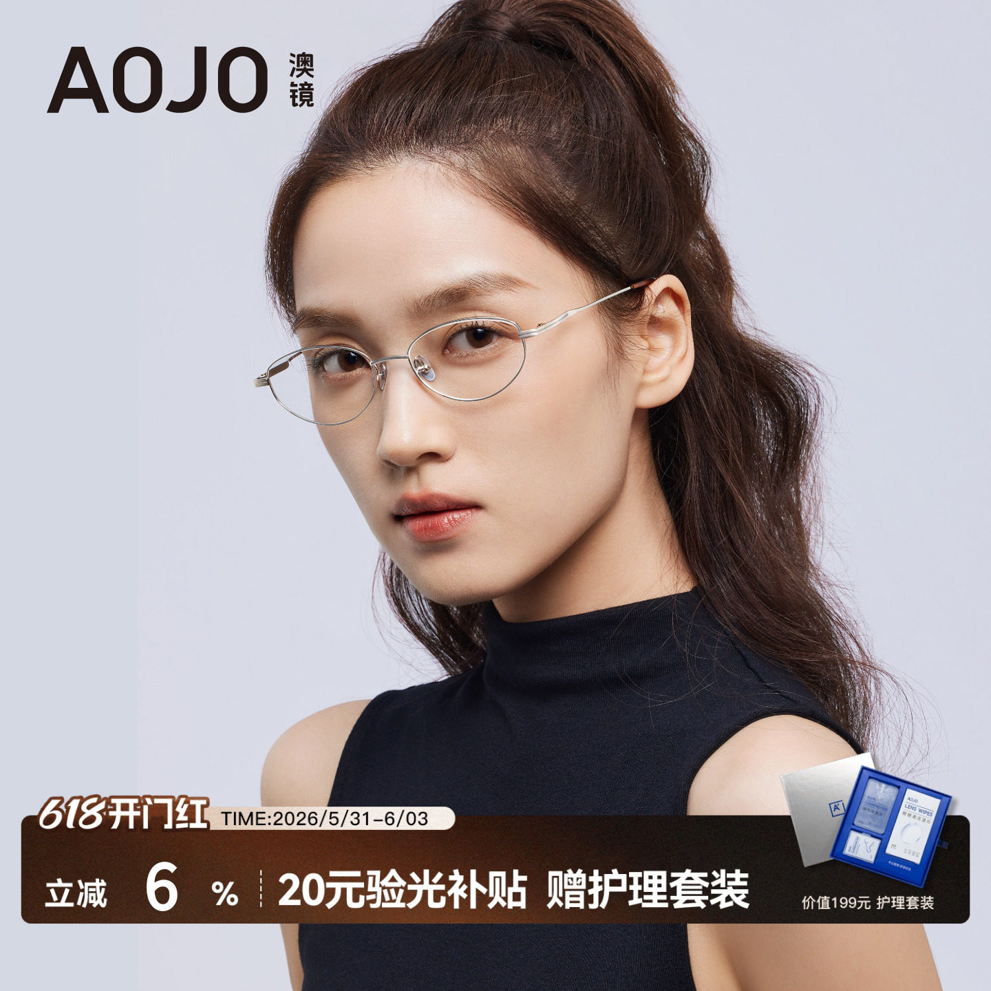 【26新品】AOJO澳镜书呆子椭圆框眼镜女高级感可配度数AJ101FN009