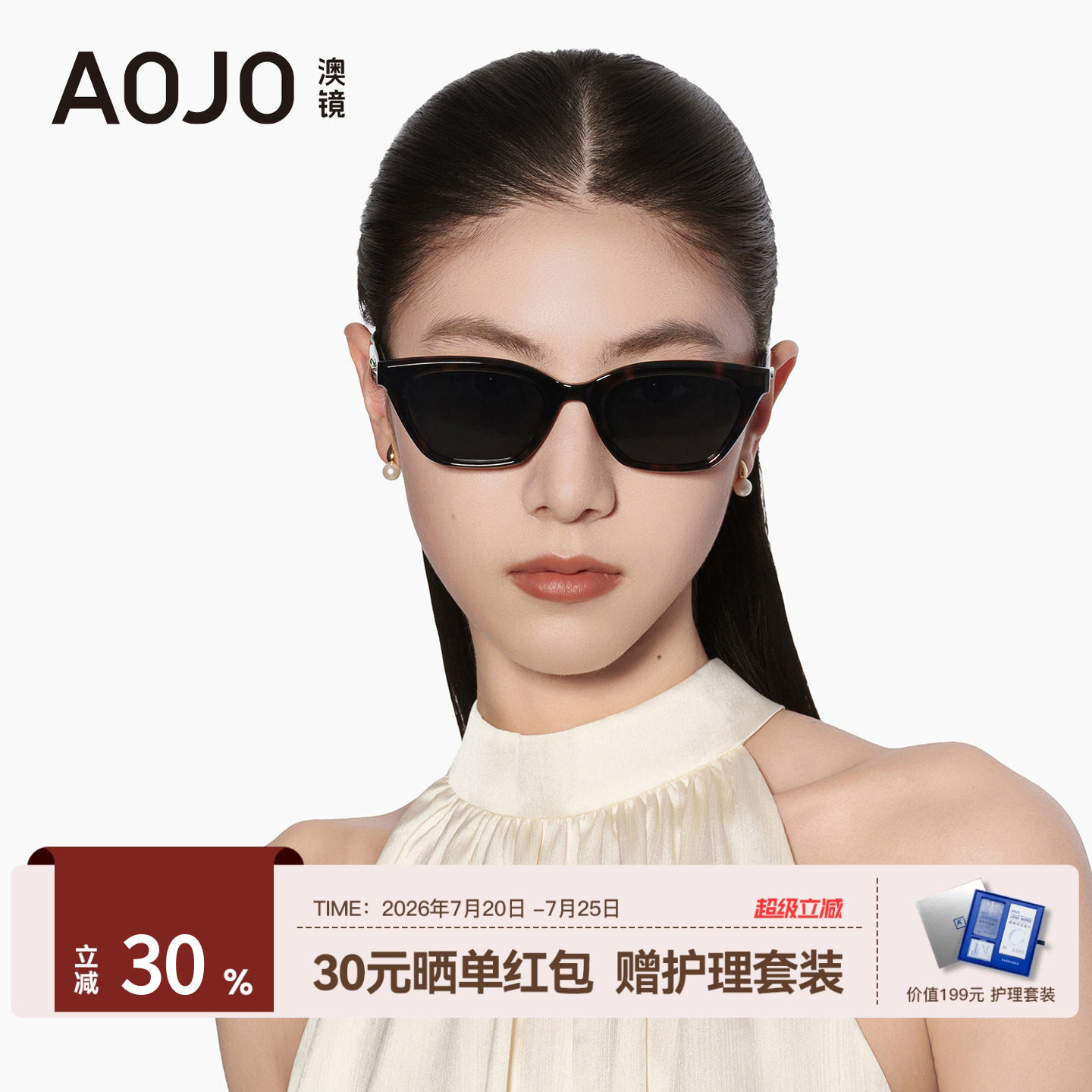 AOJO澳镜窄框墨镜高级感太阳镜眼镜女防晒防紫外线强光AJ108SM203