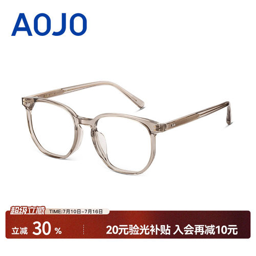 aojo板材素颜眼镜男女款