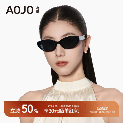 AOJO偏光防紫外线猫眼窄框墨镜